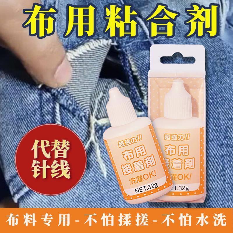 日本进口专用衣服布料胶水粘衣服贴印花logo牛仔裤贴鞋垫皮革防水