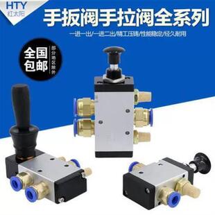 08气缸控制开关推拉式 气动手动换向阀3R手拉阀4H210 气阀4R手板阀