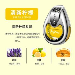 饰品摆件 出风口除异味车载香水香薰香氛持久淡香汽车内饰用品装