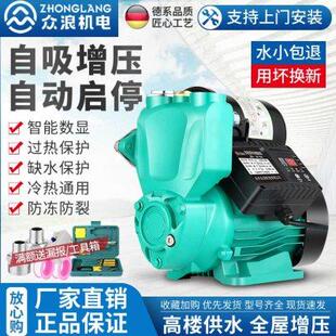 增压泵家用全自动低音自吸泵小型自来水管道吸水加压泵220V抽水泵