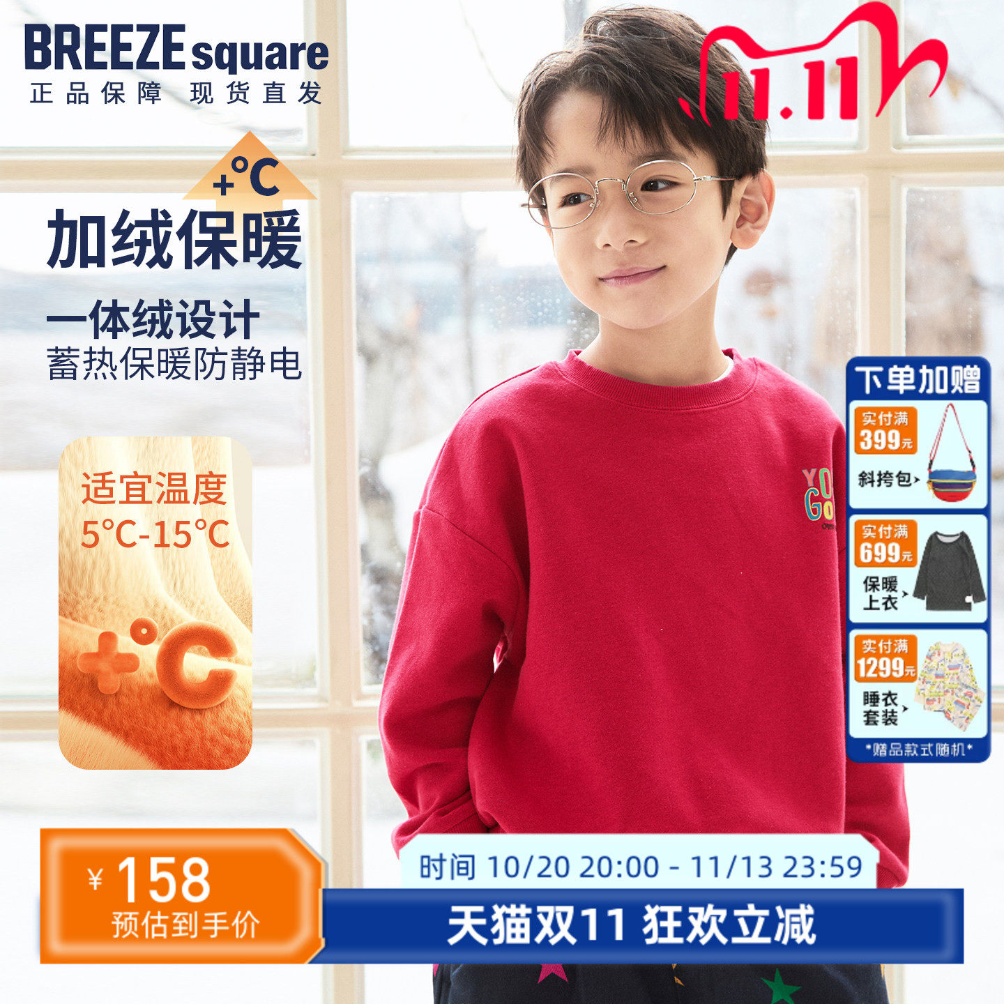 BREEZEsquare儿童卫衣加绒秋冬男童卫衣保暖红色美式本命年卫衣