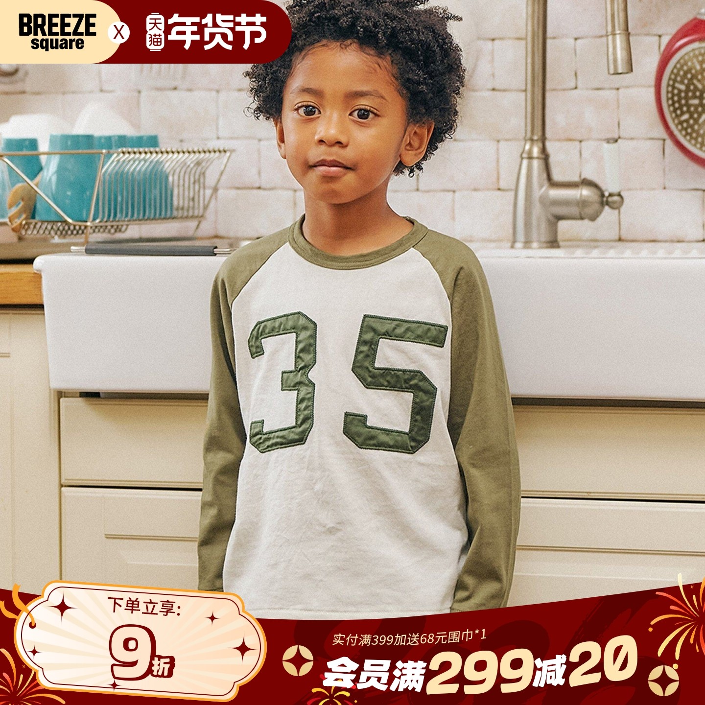 BREEZEsquare专柜同款儿童纯棉35数字插肩拼接色长袖T恤R406085,童装/婴儿装/亲子装,T恤,淘宝优惠券,粉丝福利购,淘宝优惠卷
