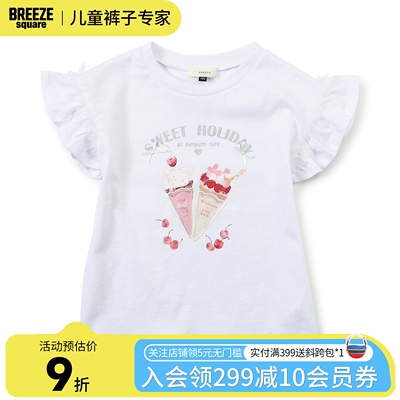 女童甜美冰激凌荷叶边短袖T恤