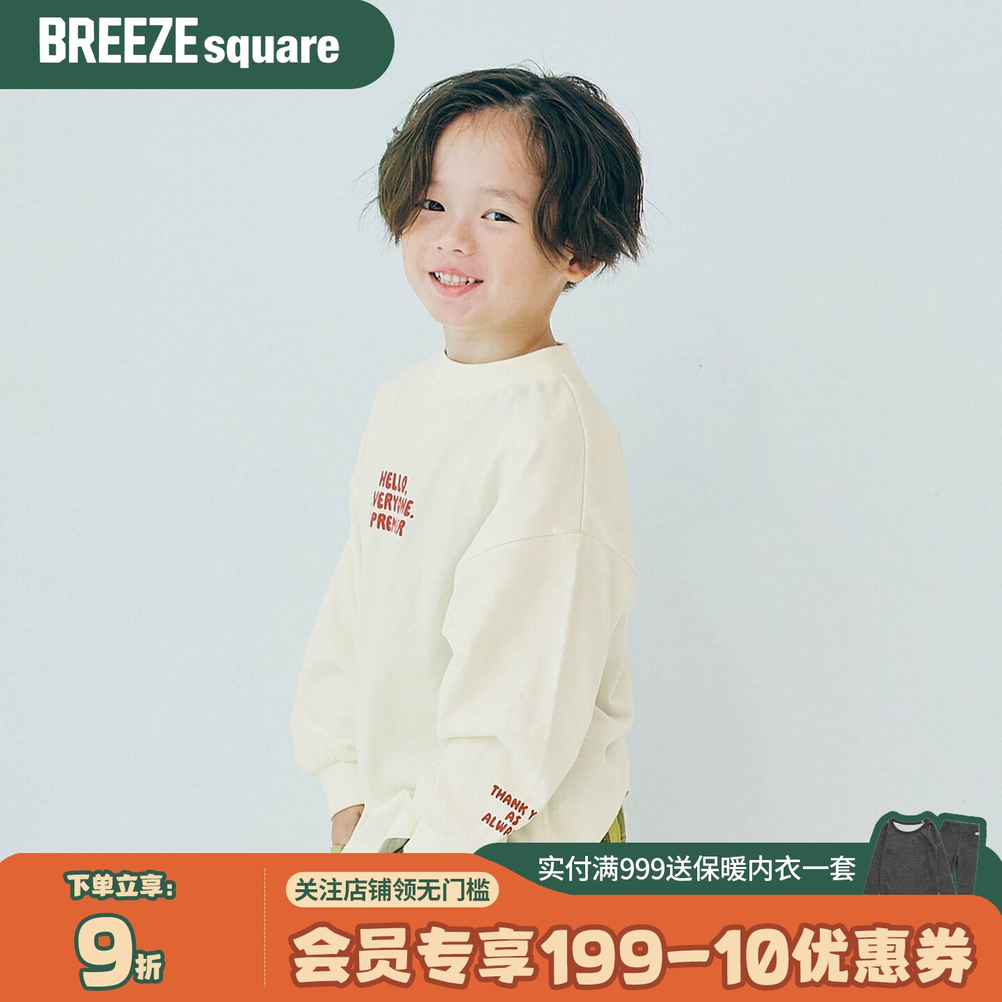 BREEZEsquare专柜同款|儿童袖子字母棋盘格百搭纯棉卫衣P406015