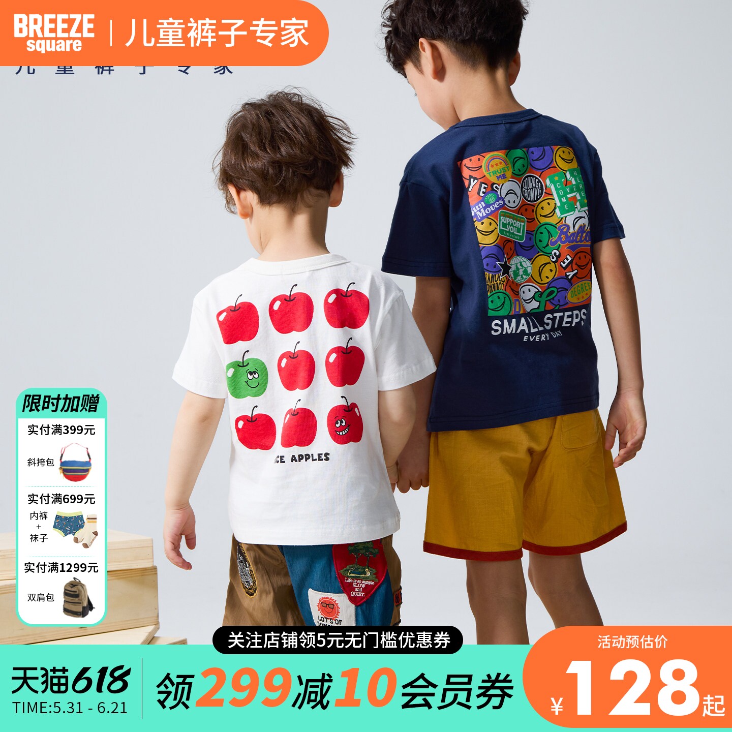 BREEZEsquare儿童多色趣味印花短袖汉堡小熊苹果汽车印花R207166