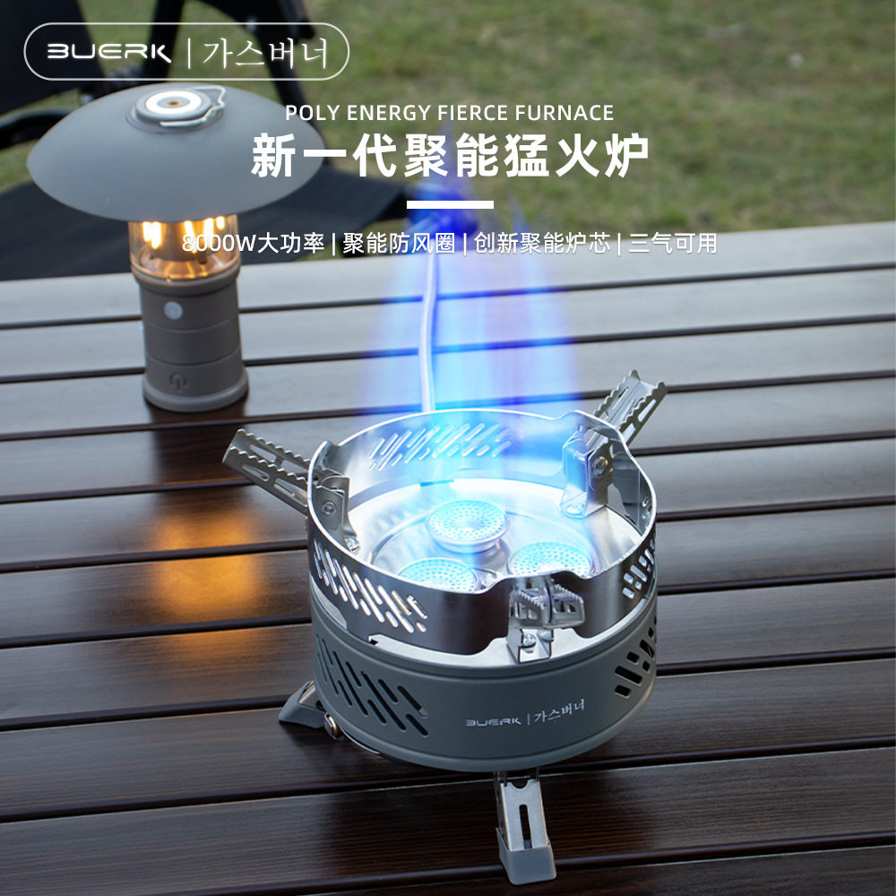 布比克户外防风燃气炉煤气三星灶猛火炉卡式炉露营炊具便携烧水壶
