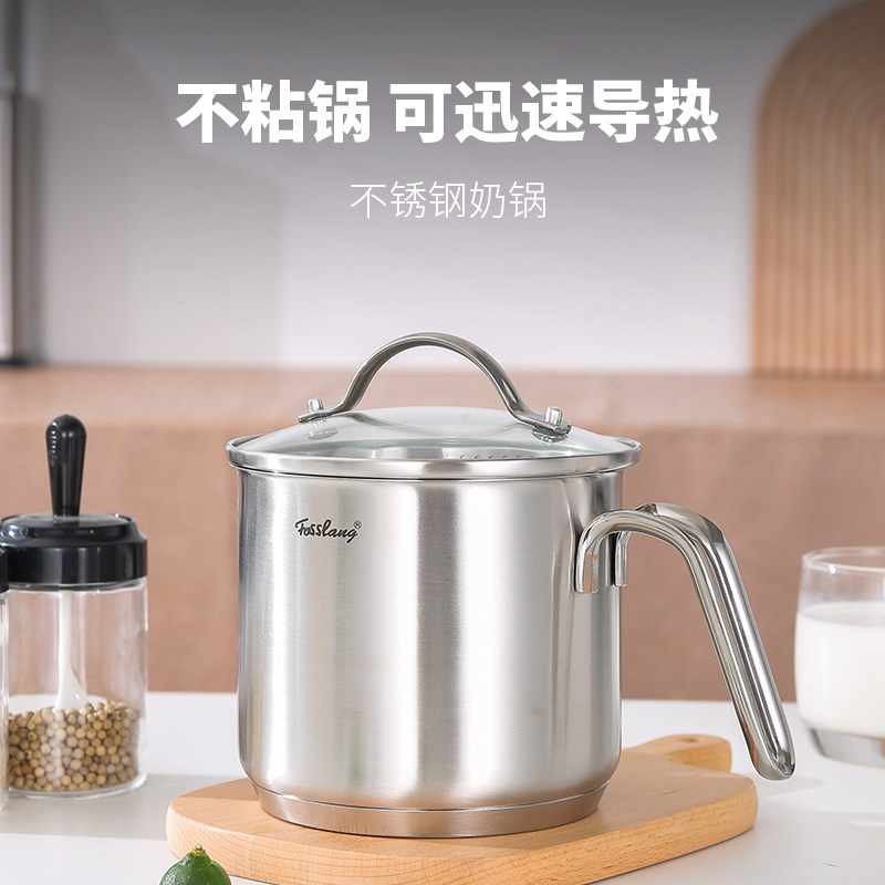 菲仕朗304不锈钢宝宝煮泡面煮粥做辅食无涂层加深小奶锅14cm