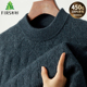 杉杉纯羊毛秋冬新款 重磅加厚毛衣 男士 羊毛衫 阿兰花半高圆领针织衫