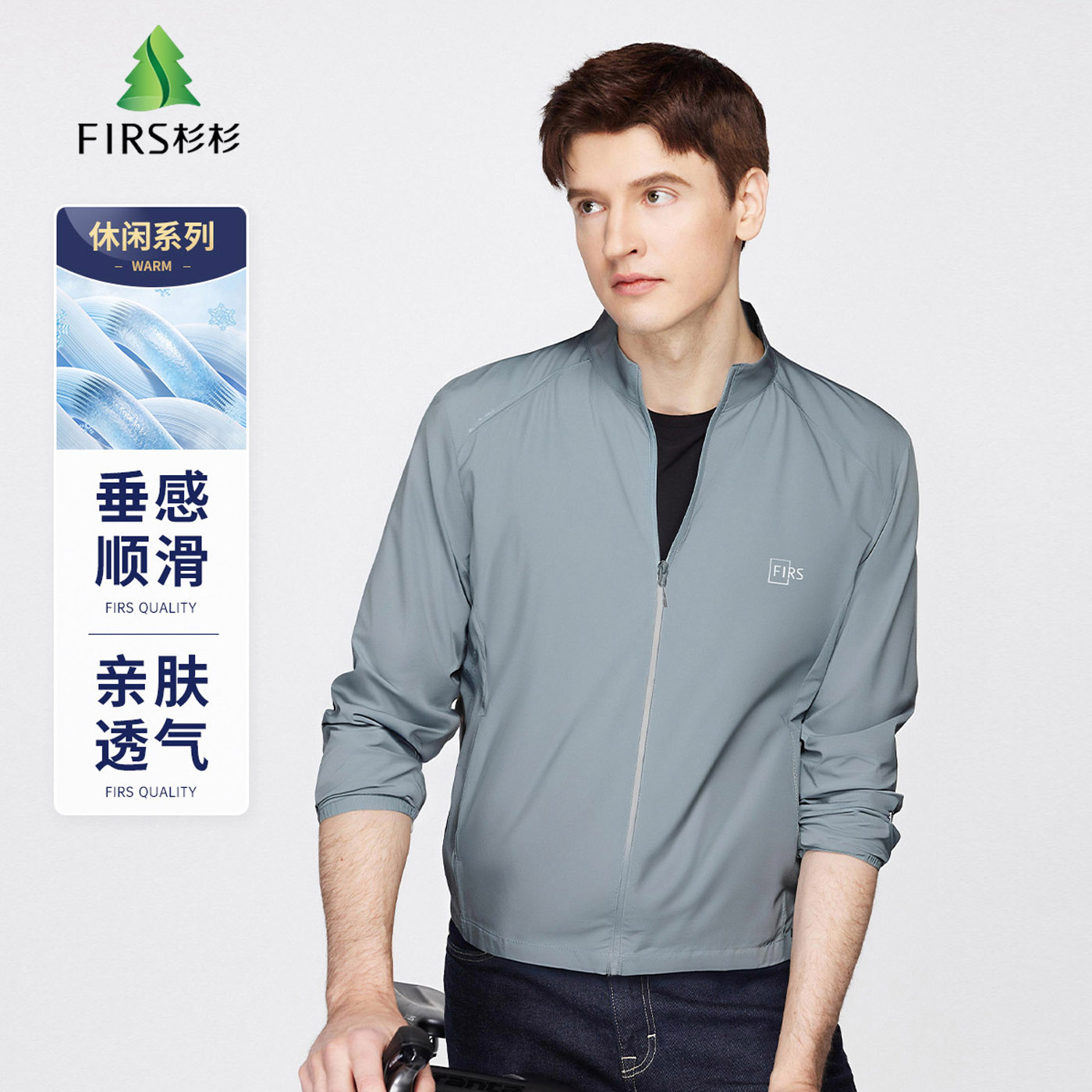 杉杉凉感冰丝拉链口袋立领防晒服