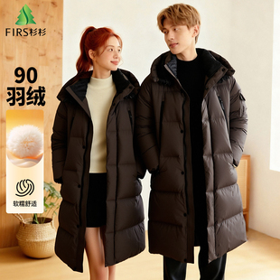 杉杉90鸭绒高充绒加厚保暖外套男女冬拉链口袋可拆连帽长款羽绒服