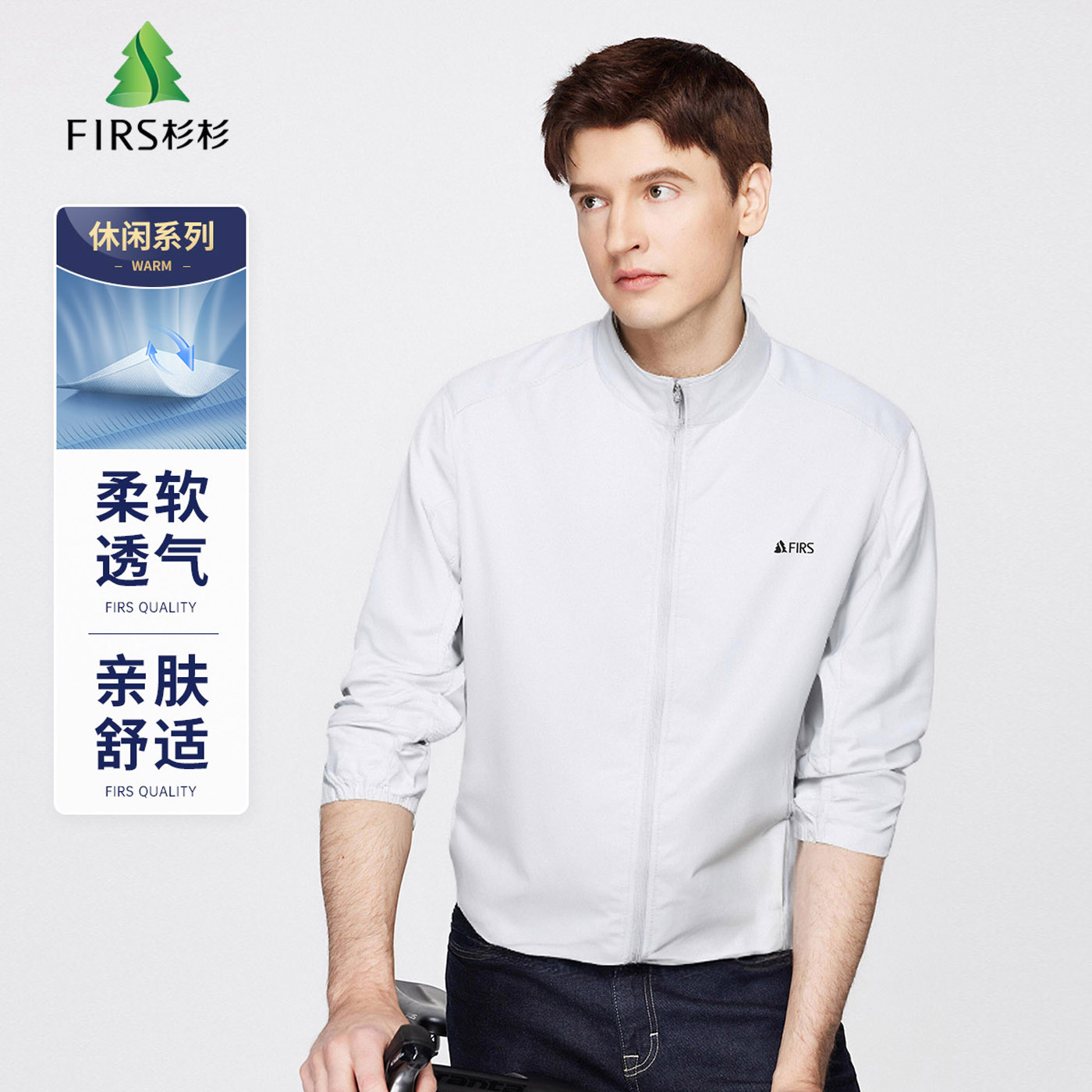 杉杉冰丝立领防晒服夹克夏天轻薄透气皮肤衣拉链口袋开衫外套男士