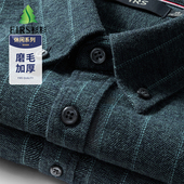 杉杉纯棉磨毛加厚秋冬竖条纹保暖翻领长袖 绿衬衣 全棉寸衫 衬衫 男士