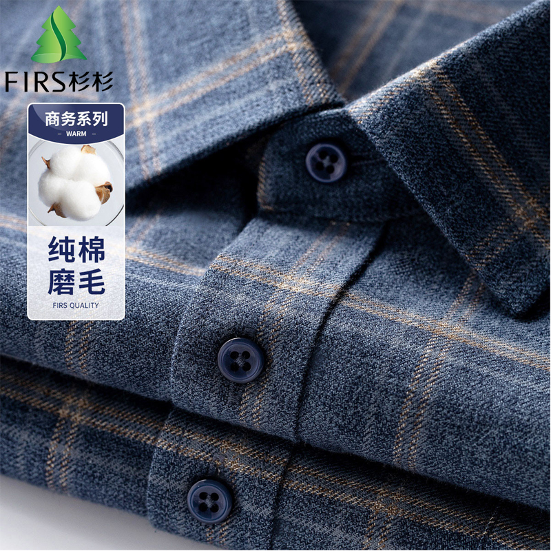 杉杉纯棉磨毛加厚格纹男士衬衫