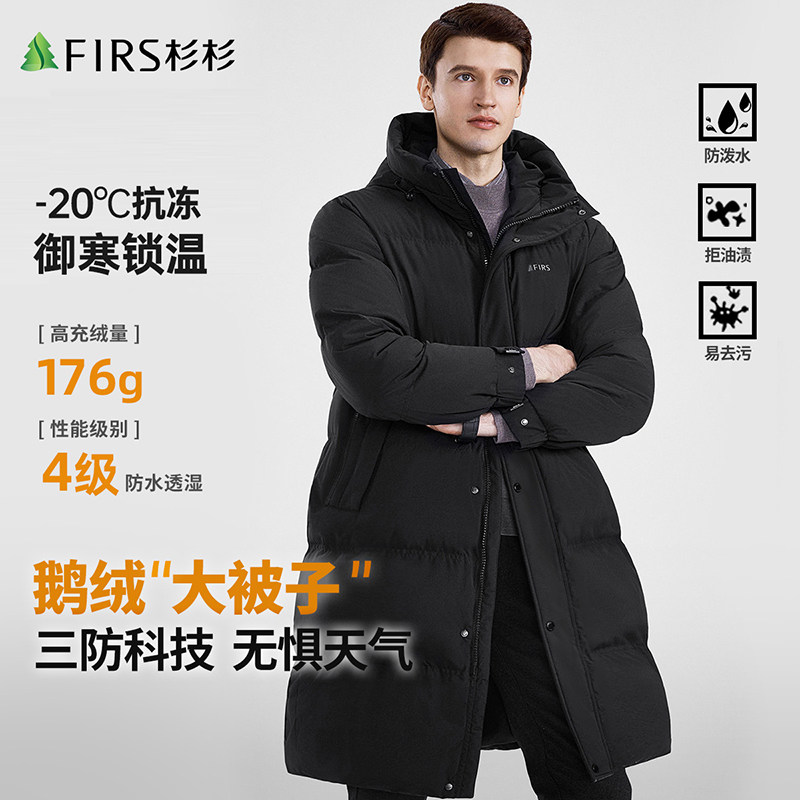 杉杉冬三防重磅加厚鹅绒男士连帽拉链口袋长款过膝羽绒服防水外套,男装,羽绒服,淘宝优惠券,粉丝福利购,淘宝优惠卷