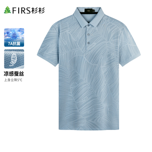 男翻领T恤 杉杉7A抗菌凉感桑蚕丝亚麻棉夏新款 时尚 满印短袖 POLO衫