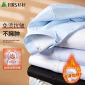 杉杉免烫抗皱加绒加厚含棉长袖 口袋白色秋冬保暖衬衣 工装 衬衫 男士