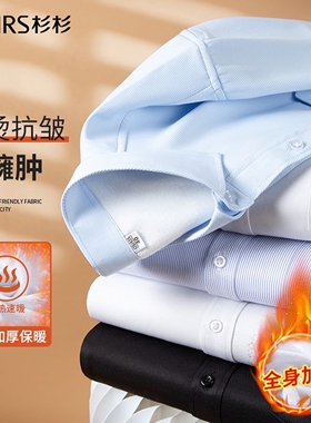 杉杉免烫抗皱加绒加厚含棉长袖衬衫男士工装口袋白色秋冬保暖衬衣