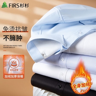 杉杉免烫抗皱加绒加厚含棉长袖衬衫男士工装口袋白色秋冬保暖衬衣