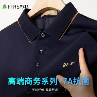 杉杉7A抗菌凉感珠地长绒棉夏新款 商务LOGO胸标休闲短袖 POLO衫 男士