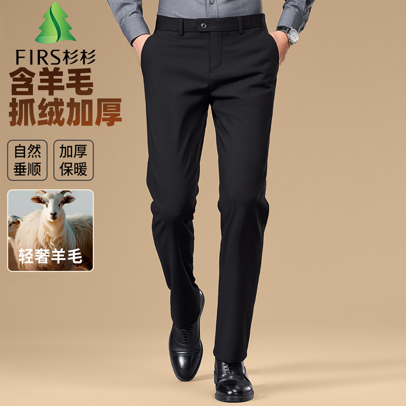杉杉抓绒加厚含羊毛男士休闲裤