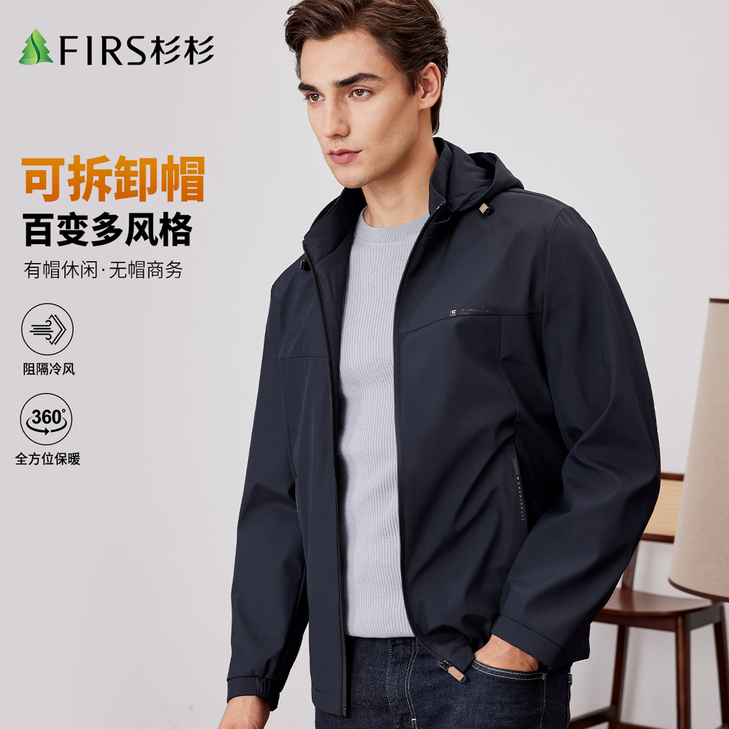 杉杉可拆卸连帽拉链口袋风衣夹克