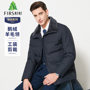 杉杉鹅绒纯羊毛翻领冬加厚商务休闲中老年工装保暖羽绒服外套男士