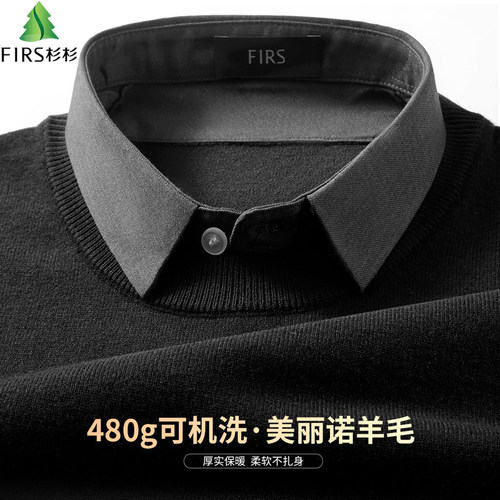 杉杉含毛假两件男士针织衫毛衣