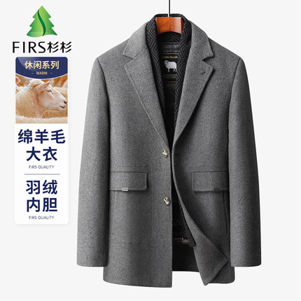 杉杉羊毛外套白鹅绒秋冬可拆卸脱卸羽绒服内胆男士中长款毛呢大衣