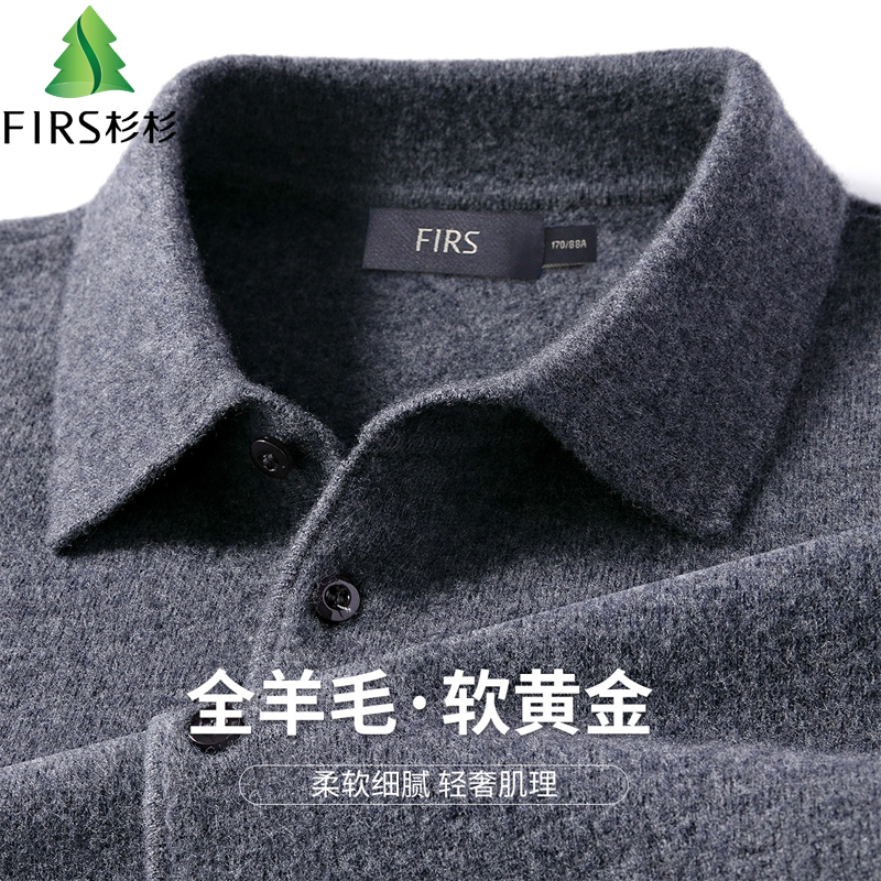 杉杉绵羊毛保暖男翻领毛衣羊毛衫