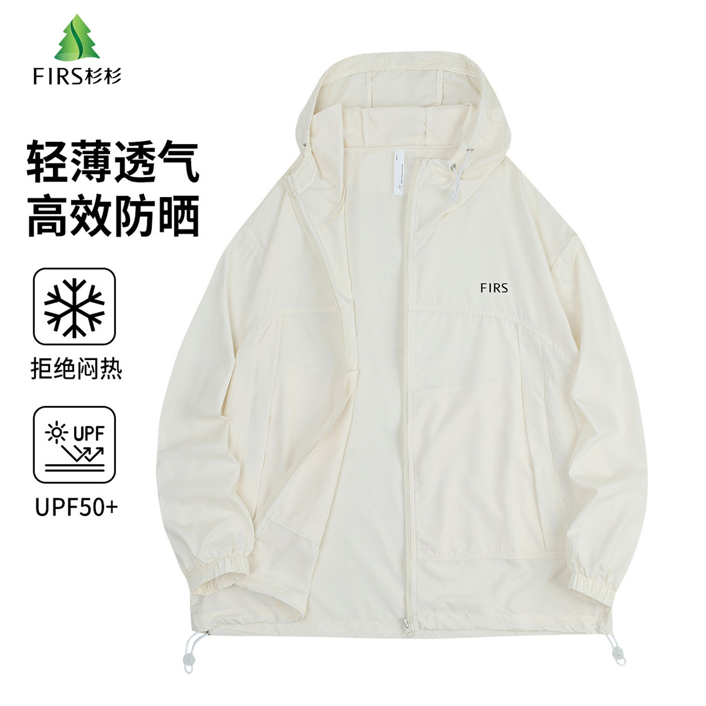 杉杉UPF50防晒服夏季皮肤衣拉链口袋连帽轻薄款夹克外套男士开衫