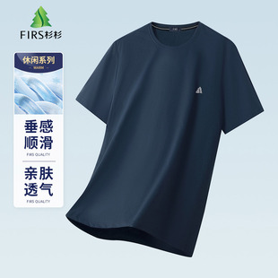T恤男士 杉杉垂感顺滑夏季 圆领短袖 新款 上衣 休闲运动速干纯色薄款