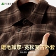 男士 杉杉磨毛加厚保暖衬衣秋冬休闲复古格纹口袋宽松格子长袖 衬衫