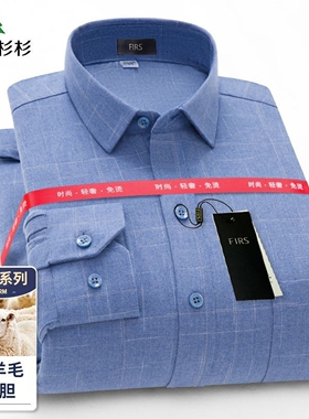 杉杉保暖格子含棉衬衣秋冬休闲羊毛夹棉内胆格纹口袋长袖衬衫男士