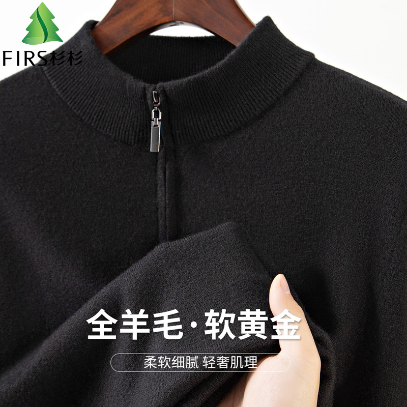杉杉100纯羊毛半高领拉链羊毛衫