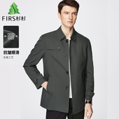 外套 夹克风衣男士 杉杉无缝工艺春秋新款 商务行政干部风抗皱中长款