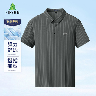 杉杉锦氨冰丝上衣T恤夏休闲凉感弹力条纹肌理薄款 短袖 POLO衫 男士
