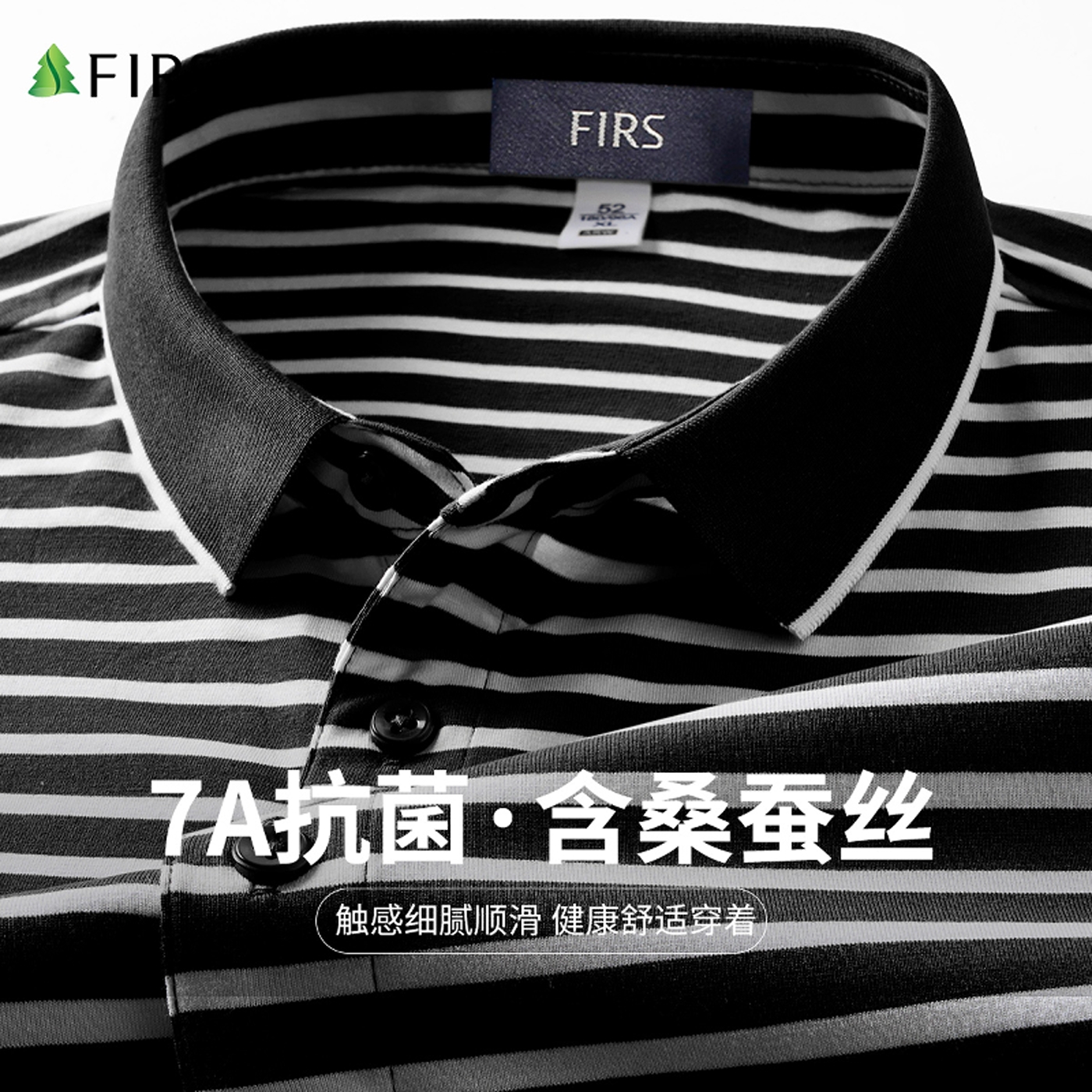 杉杉抗菌桑蚕丝棉条纹短袖POLO衫