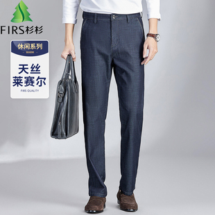 杉杉男士牛仔裤莱赛尔天丝春夏季商务休闲爸爸装透气薄款直筒男裤