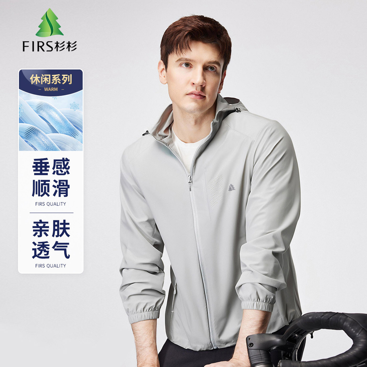杉杉防晒服连帽薄款拉链口袋夹克