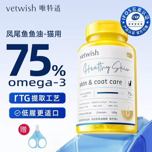 唯特适猫用鱼油卵磷脂美毛护肤