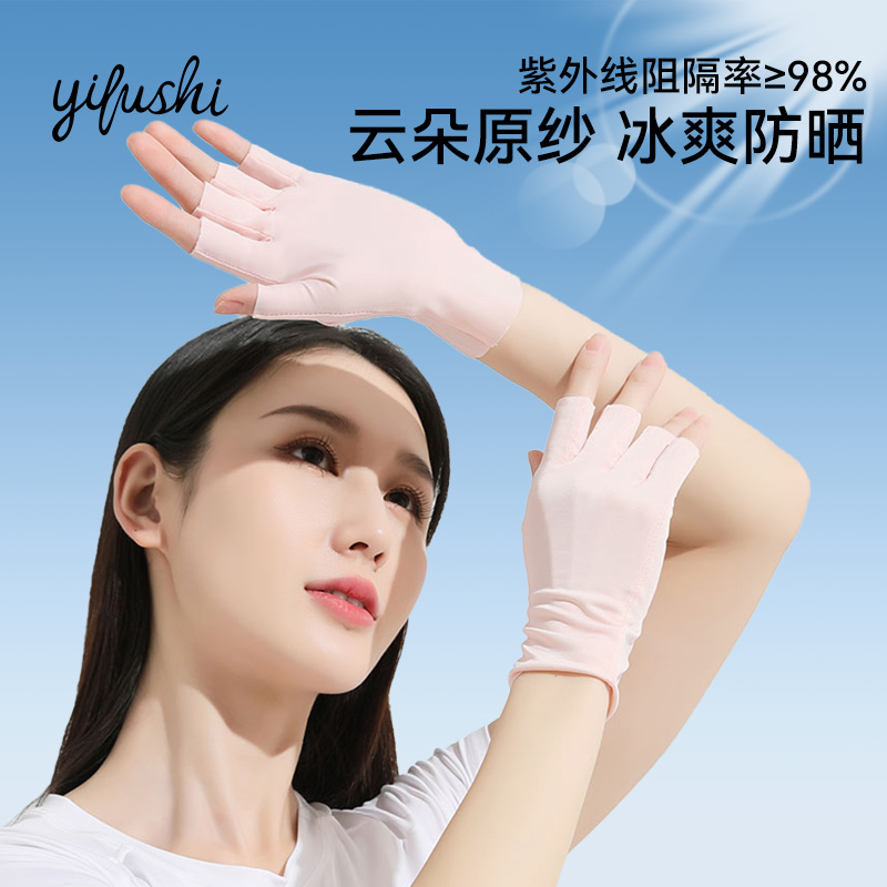 防晒手套女防紫外线骑行露指袖套