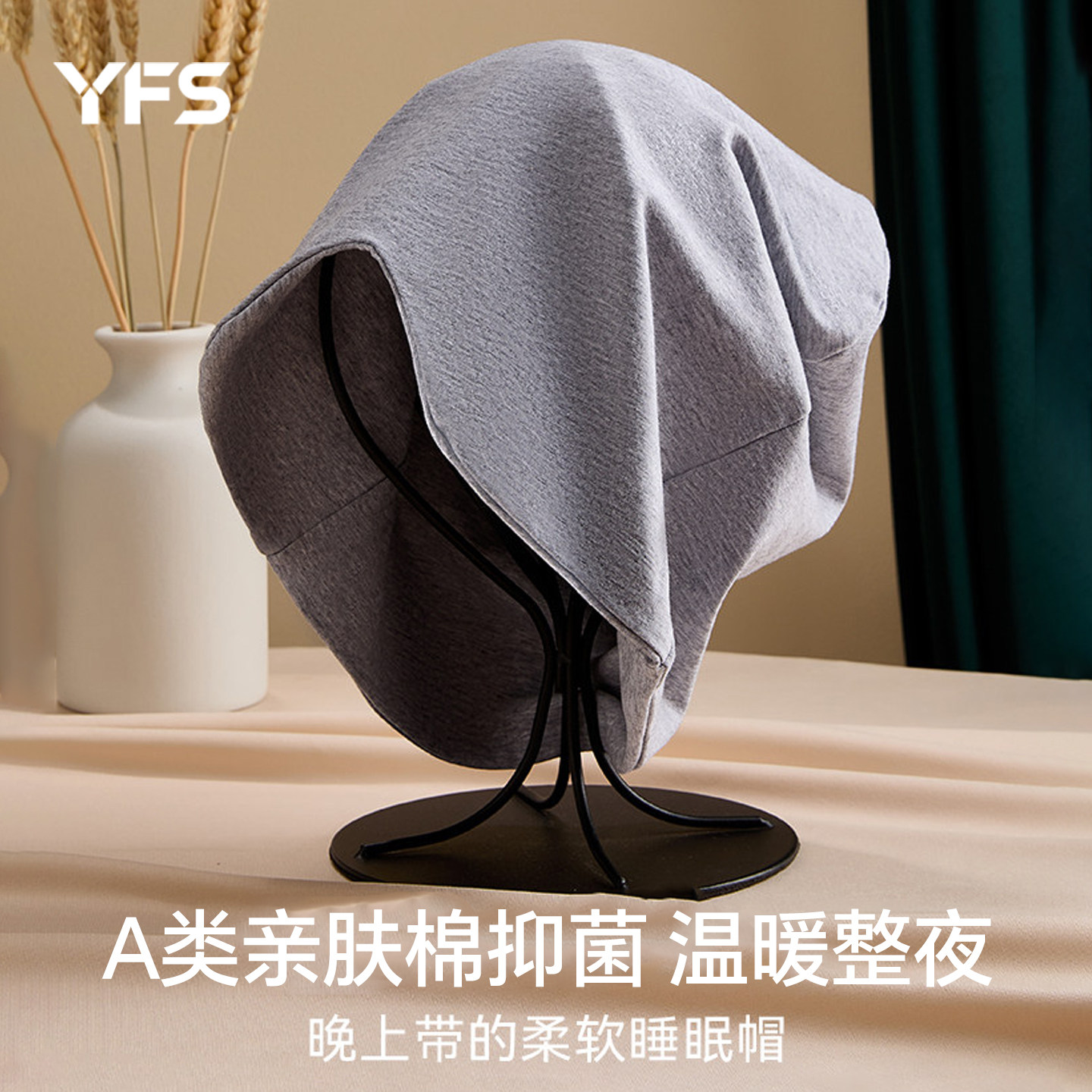 睡帽男款晚上睡觉戴的遮光棉质睡眠帽老人无压感春秋防风保暖头套