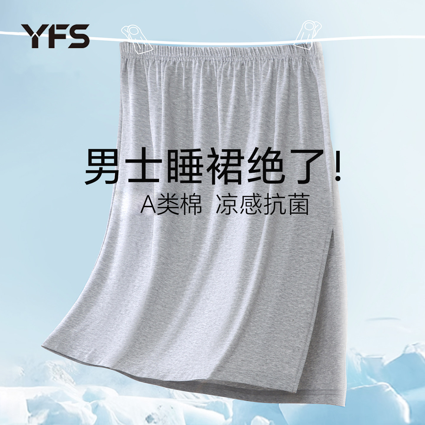 男士睡裙裤夏季薄款棉质舒适透气凉感居家裙26新款抑菌大码半身裙