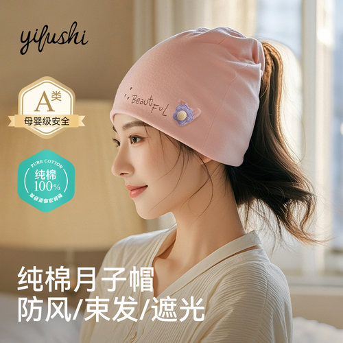产妇月子帽春薄款纯棉a类堆堆帽