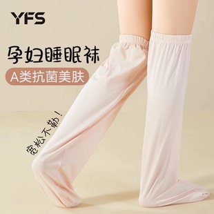 薄款 孕妇睡眠袜夏季 纯棉防着凉脚套男女空调房抗菌美肤宽松保暖袜