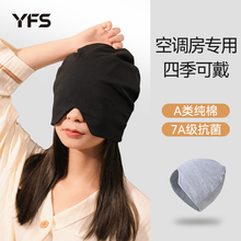 睡眠帽纯棉薄款成人睡帽男女款老人睡觉可戴遮光头套防风保暖帽子