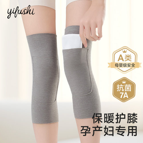 月子护膝盖睡觉保暖孕妇护腿套