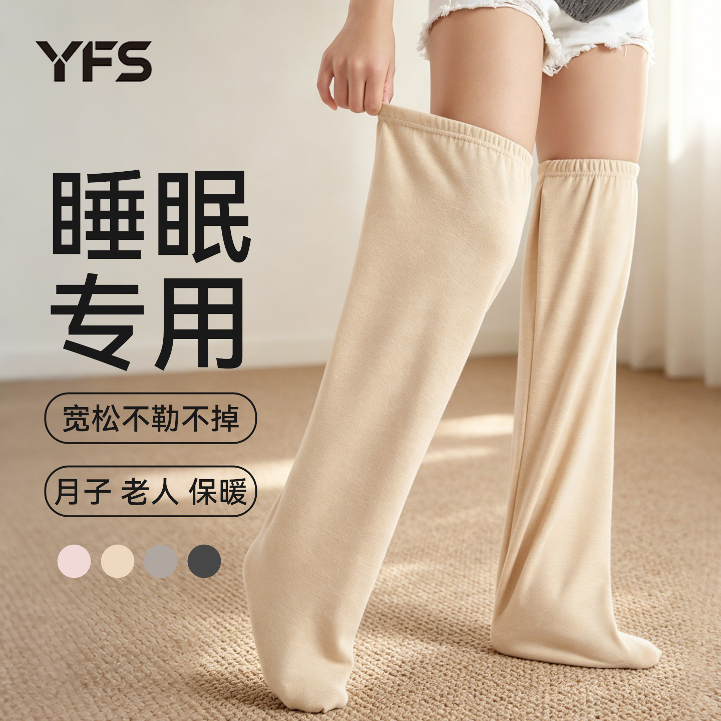 睡眠袜套保暖脚套宽松睡觉袜子羊毛蚕丝加长加厚护膝护腿专用长袜