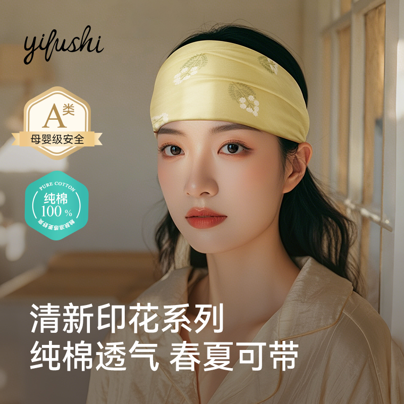 月子发带头巾帽子孕妇春夏秋冬防风产后护额头产妇大头围睡觉纯棉