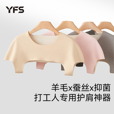 羊毛蚕丝抗菌保暖护肩肩膀坎肩女